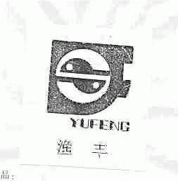 渔丰