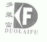 多莱富