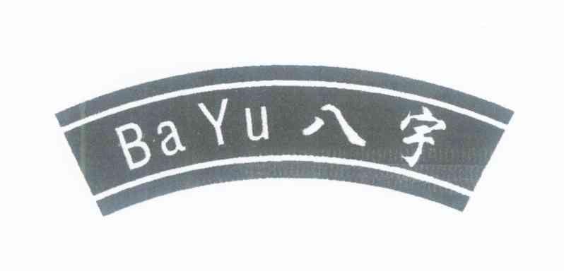 八宇