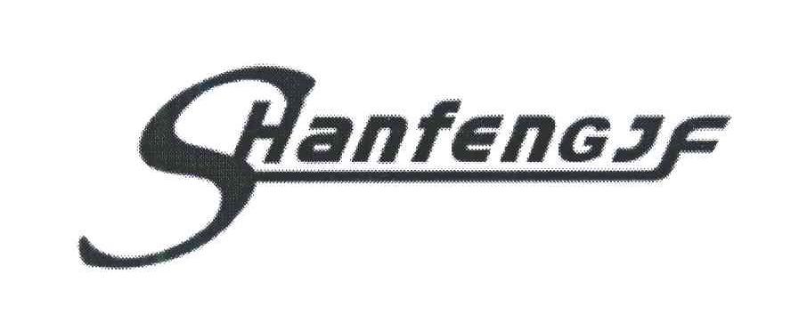 SHANFENGJF