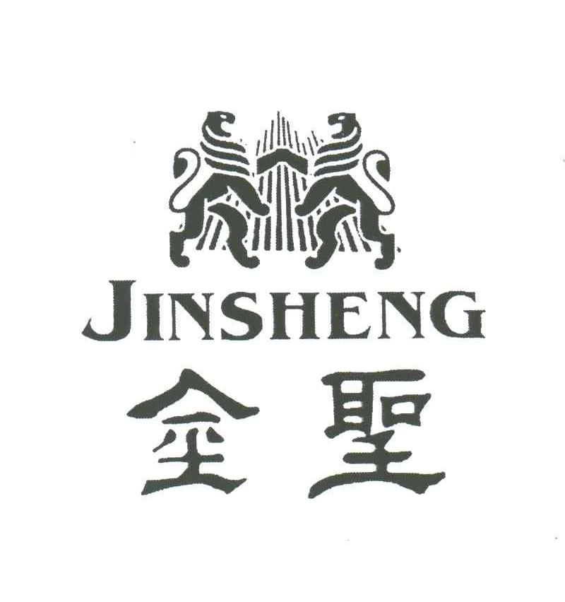 金圣及图