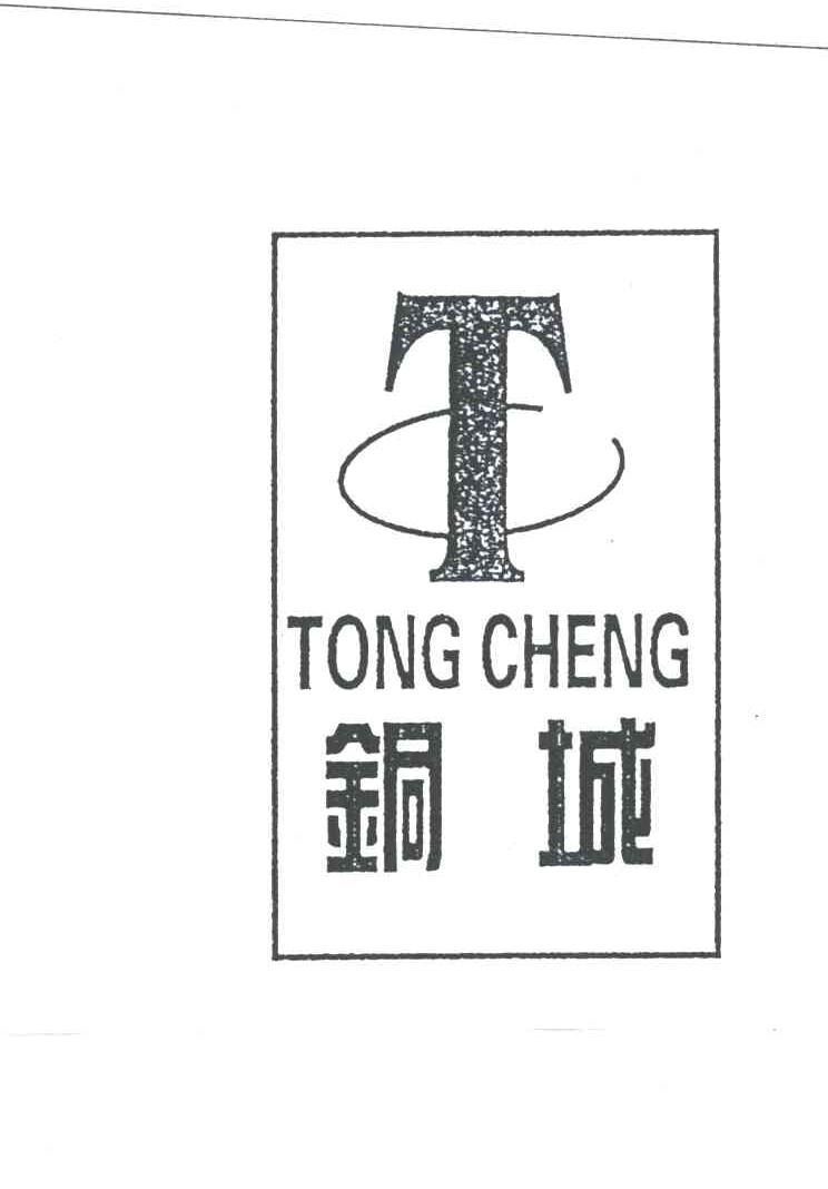 铜城TONGCHENG