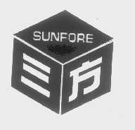 三方   SUNFORE