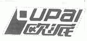 欧派;UPAI