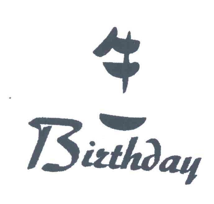 牛一;BIRTHDAY