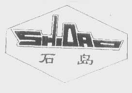 石岛