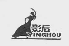 影后
