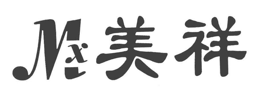美祥 MX