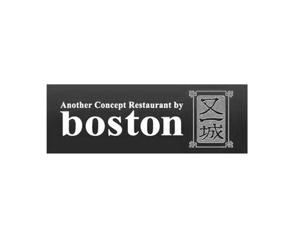 又一城 BOSTON ANOTHER CONECPT RESTAURANT BY