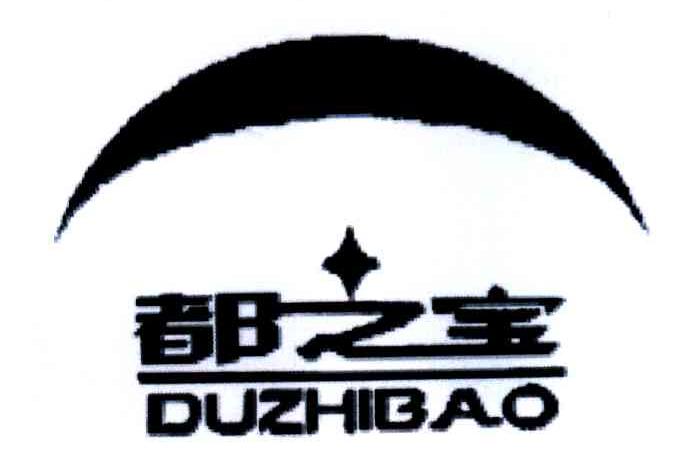 都之宝