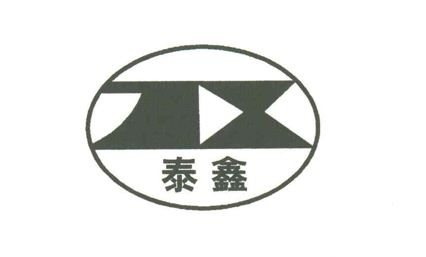 泰鑫