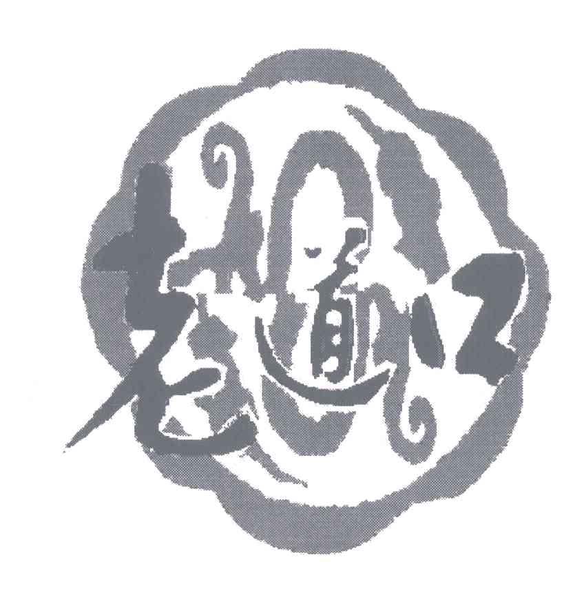 老道口