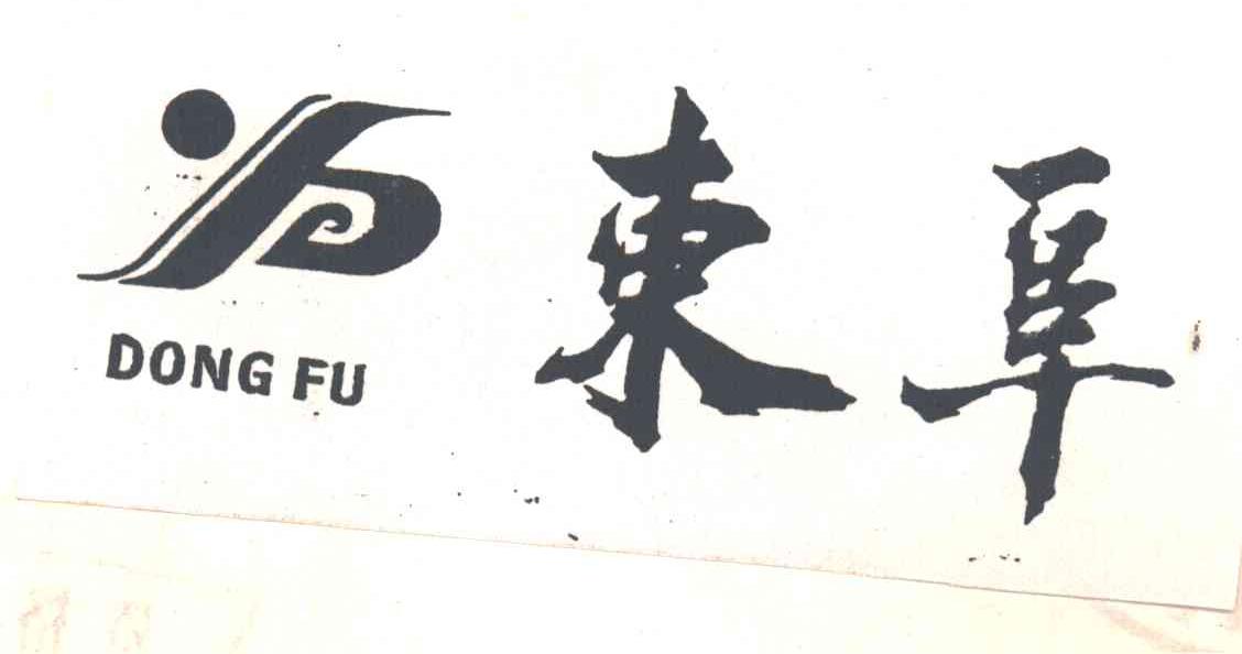东阜