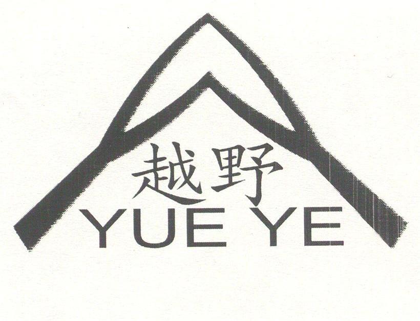 越野