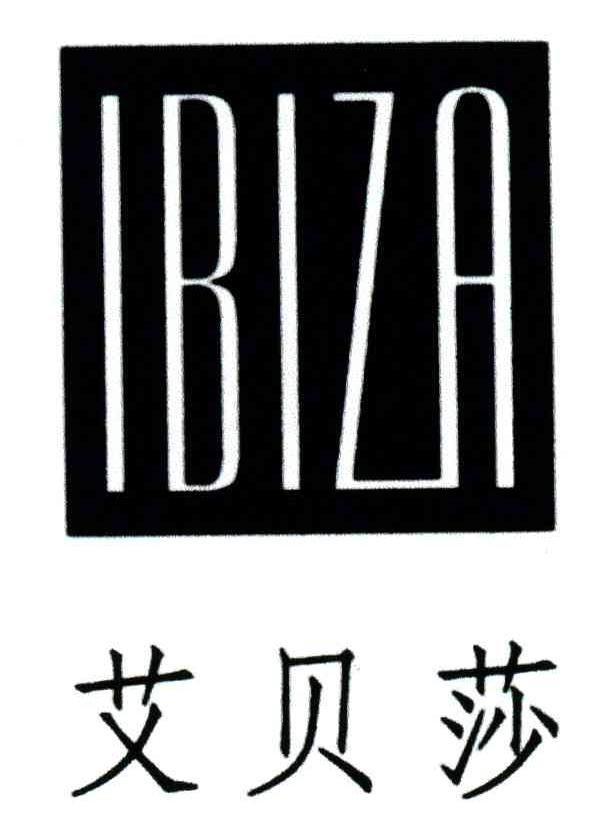 艾贝莎;IBIZA