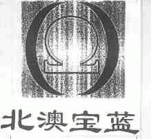北澳宝蓝