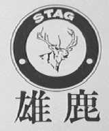 雄鹿    STAG