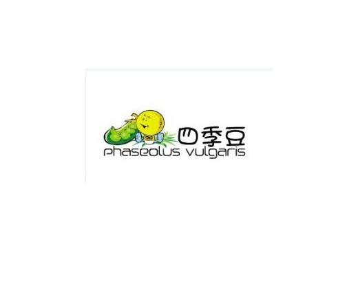 四季豆 PHASEOLUS VULGARIS
