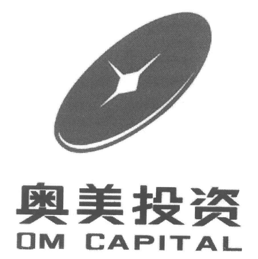 奥美投资;OM CAPITAL