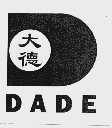 大德