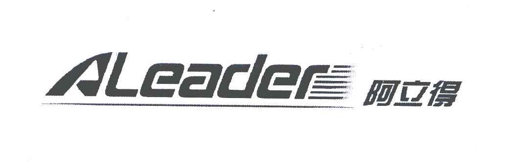 阿立得;ALEADER