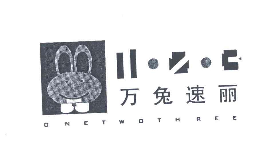 万兔速丽;ONETWOTHREE