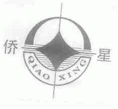 侨星