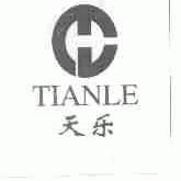 天乐