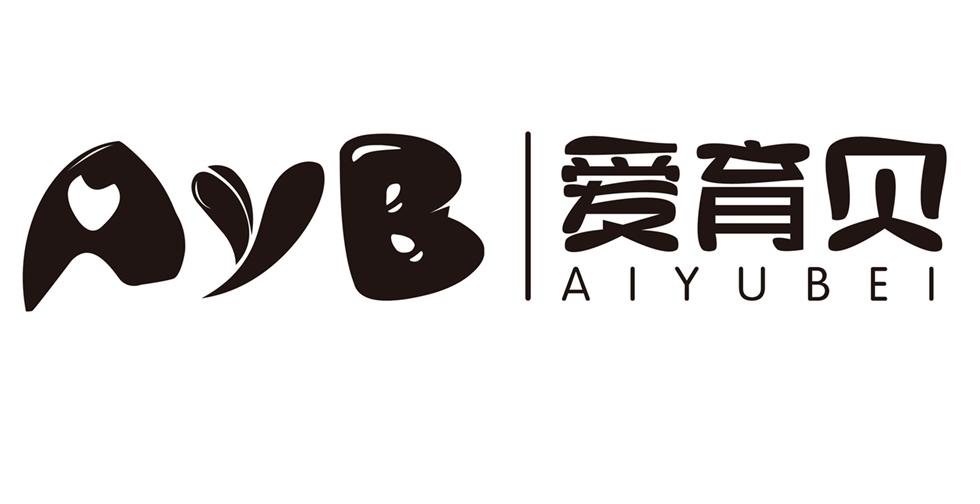 爱育贝  AYB