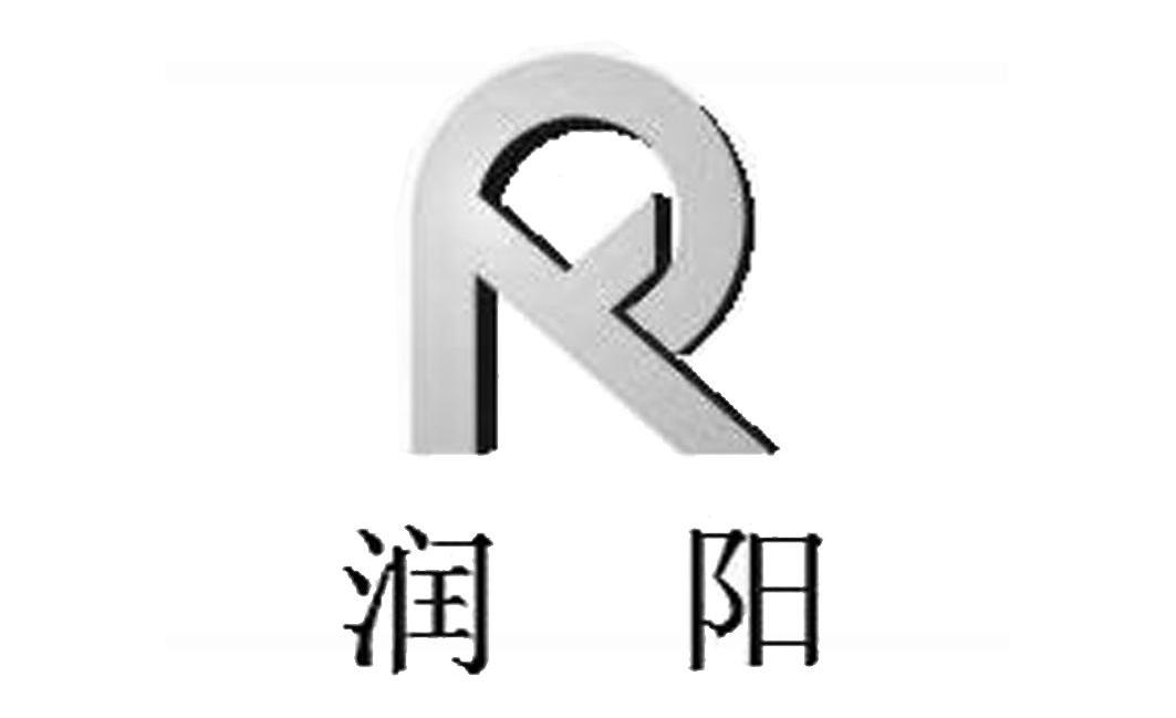 润阳 RY