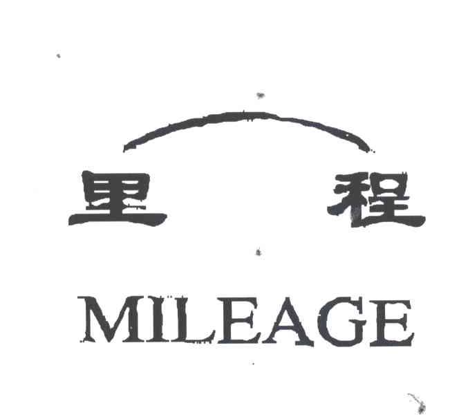 里程;MILEAGE