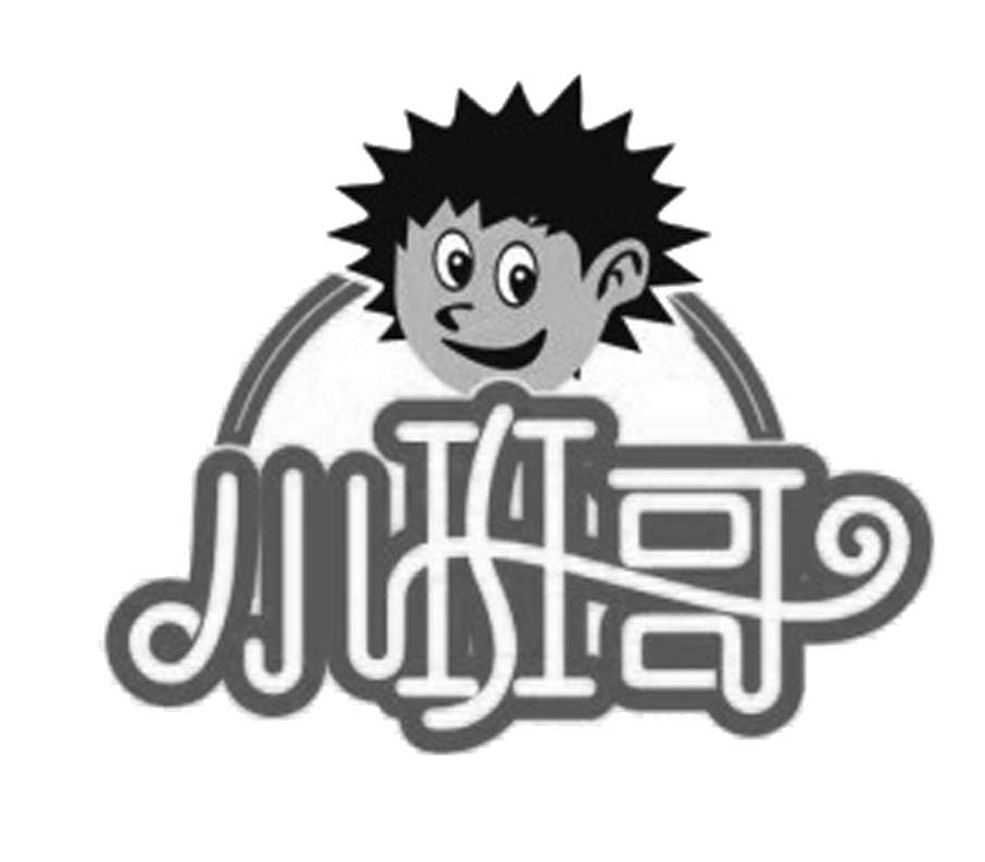 小班哥