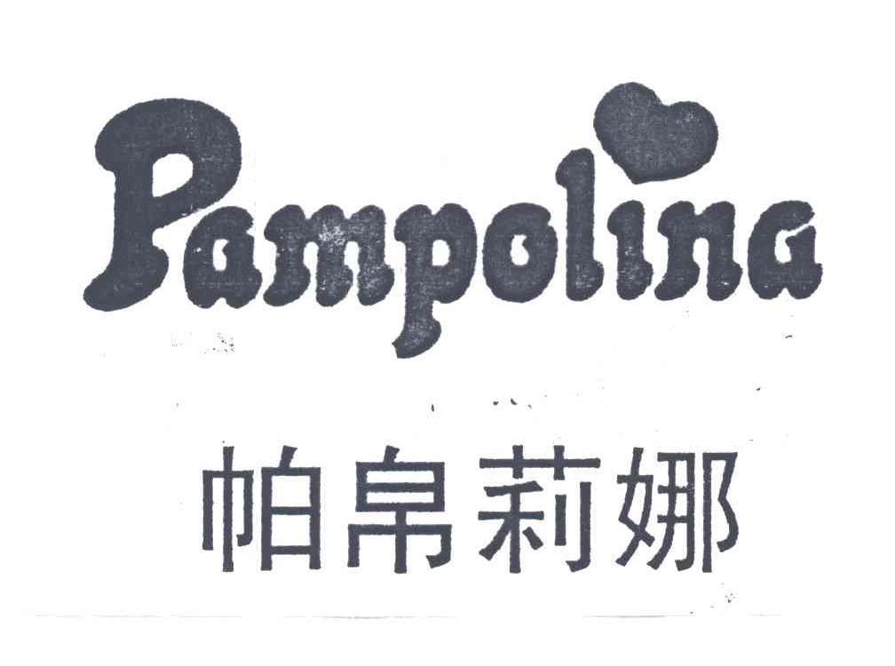 帕帛莉娜;PAMPOLINA