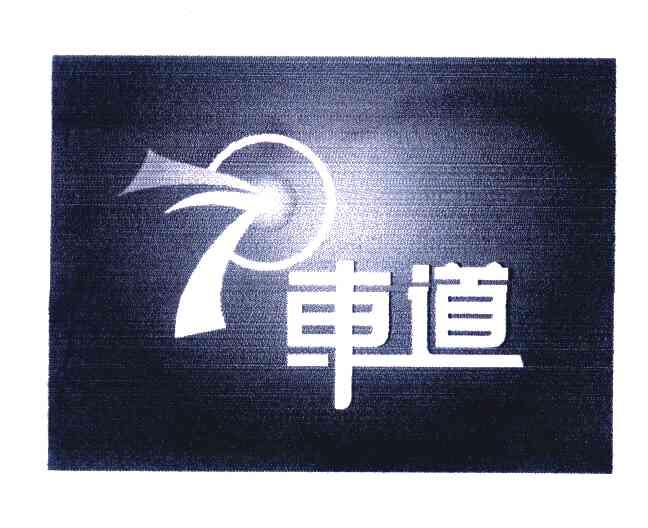 7车道