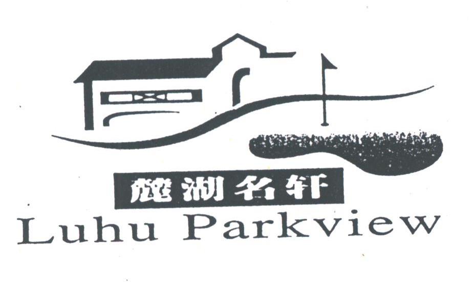 麓湖名轩;LUHU PARKVIEW