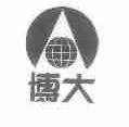 博大