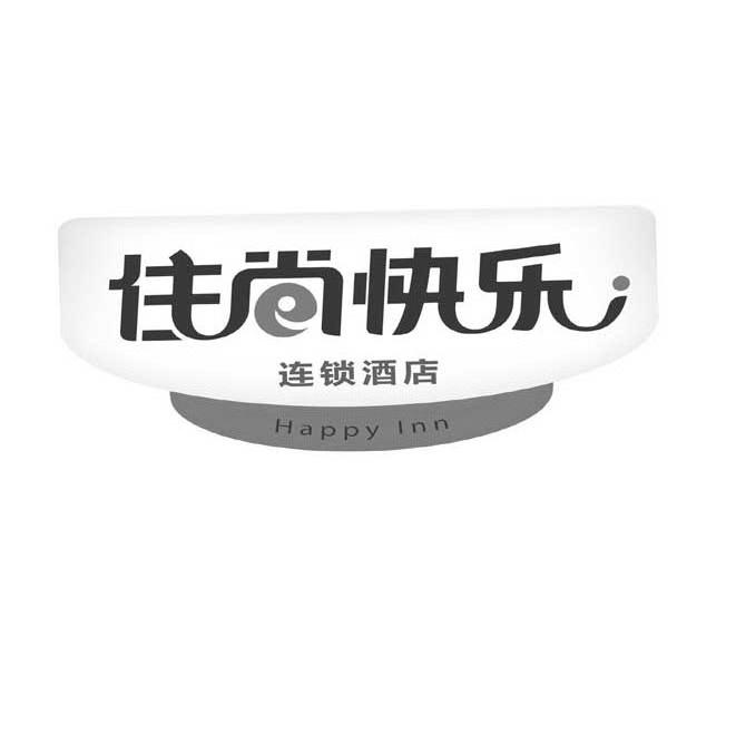 住尚快乐 连锁酒店 HAPPY INN