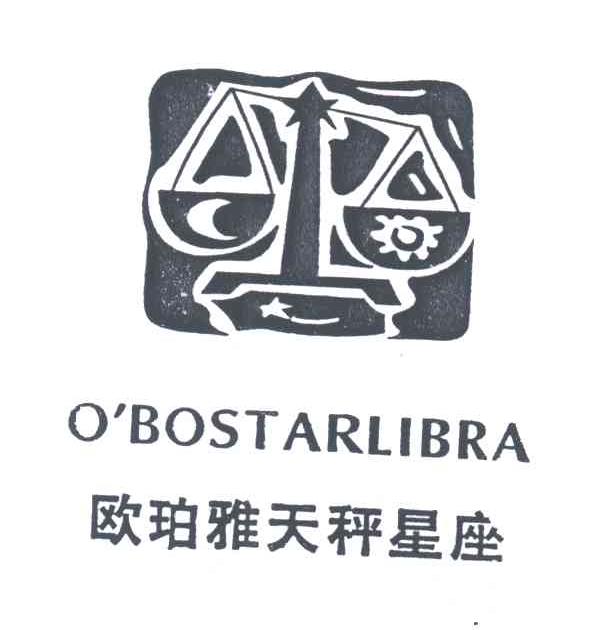 欧珀雅天秤星座;O＇BOSTARLIBRA