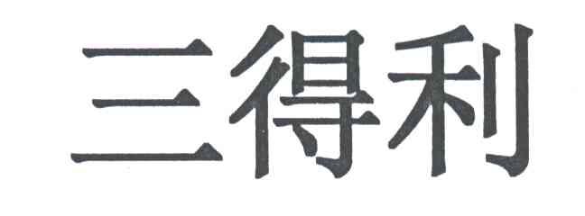 三得利