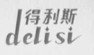 得利斯
