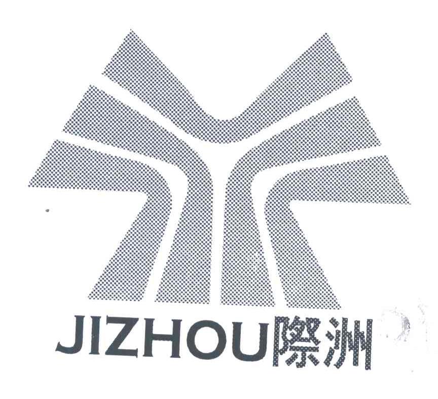 际洲