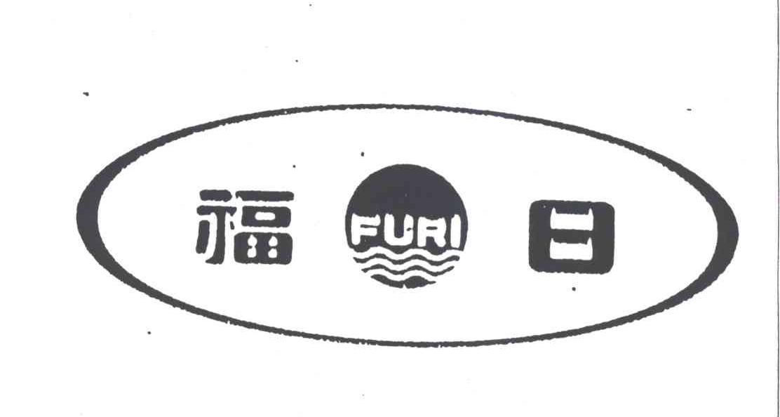 福日