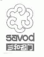 三和名门;SAVOD