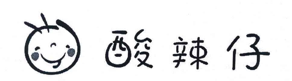 酸辣仔