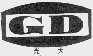 光大