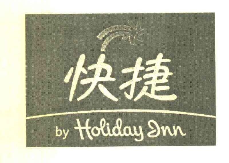 快捷 BY HOLIDAY INN