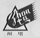 州塔