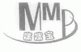咪咪宝;MMP