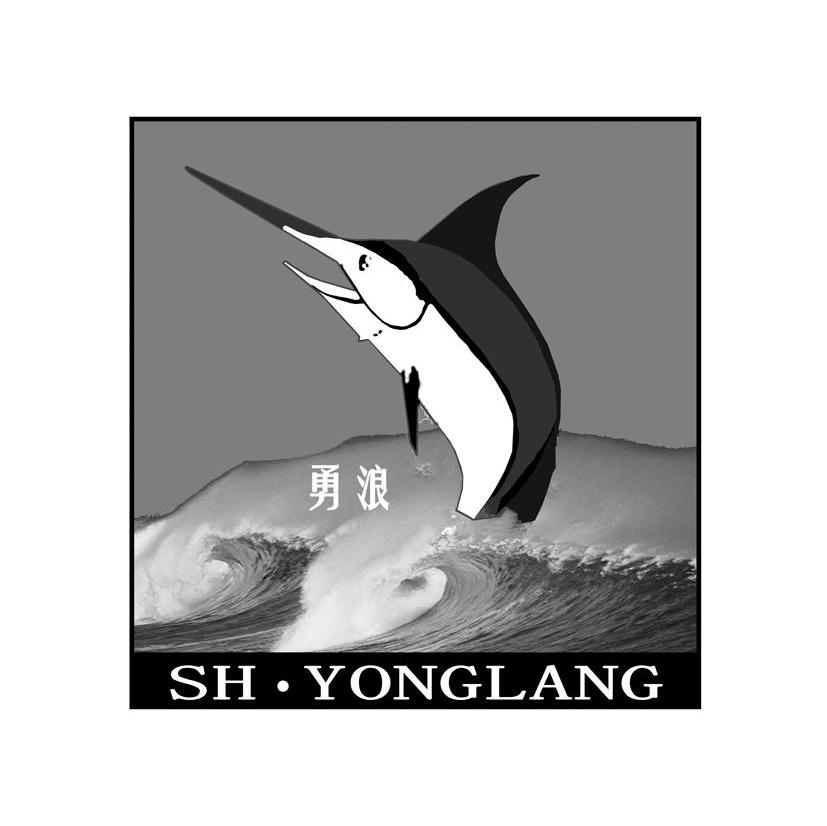 SHYONGLANG 勇浪