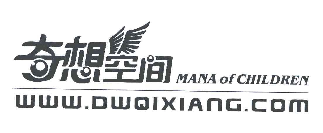 奇想空间;MANA OF CHILDREN;WWW.DWQIXIANG.COM